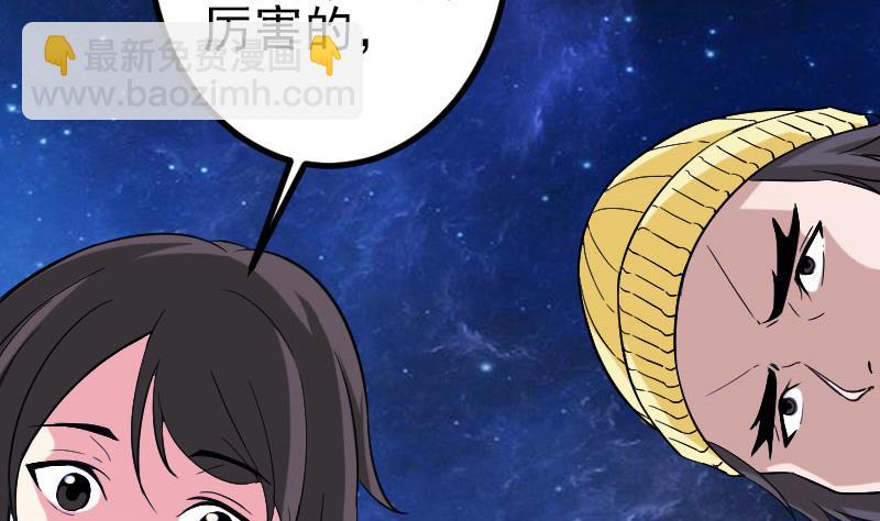 🍼都市神豪系统 第147话 口袋 第22页
