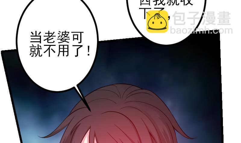 🍼都市神豪系统 第147话 口袋 第28页
