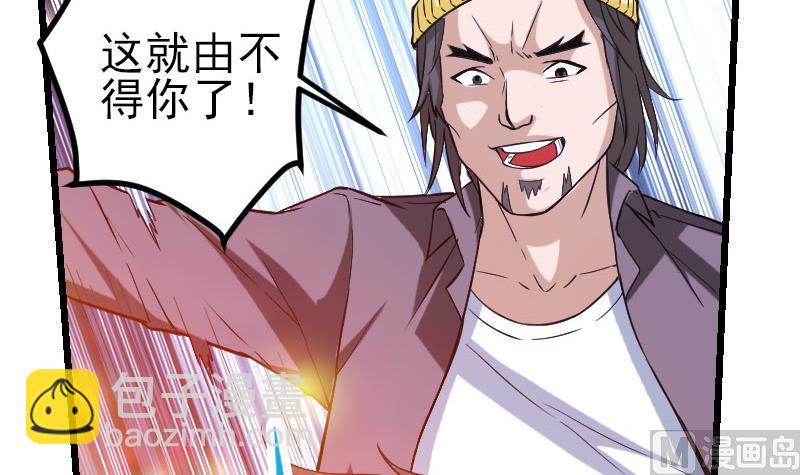 🍼都市神豪系统 第147话 口袋 第30页