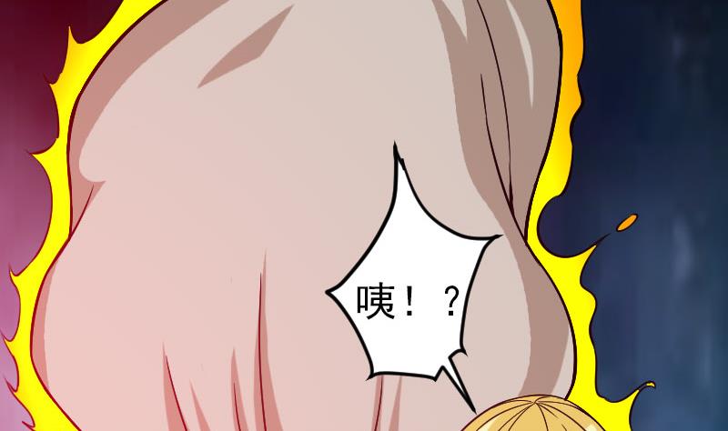 🍼都市神豪系统 第147话 口袋 第35页