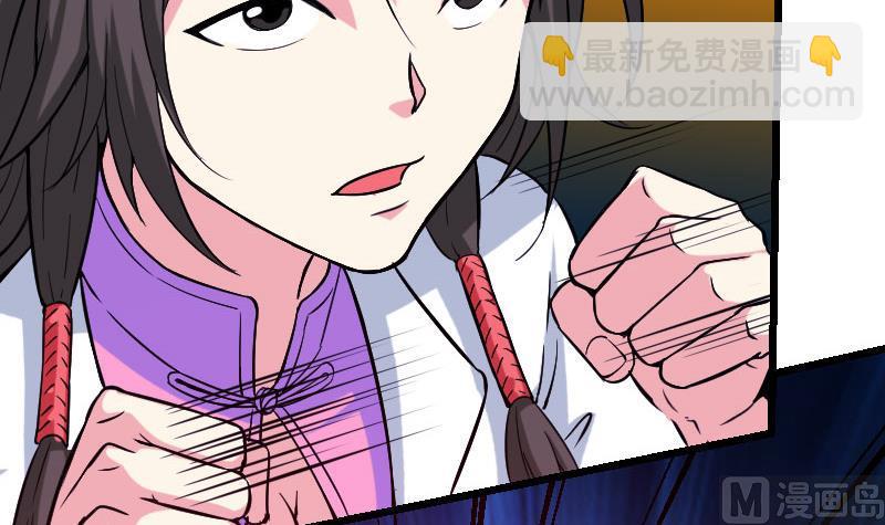 🍼都市神豪系统 第147话 口袋 第39页