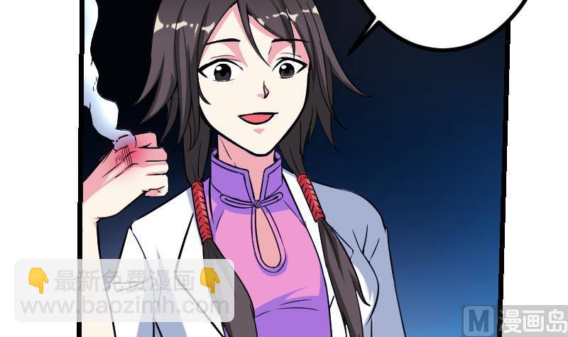 🍼都市神豪系统 第147话 口袋 第48页