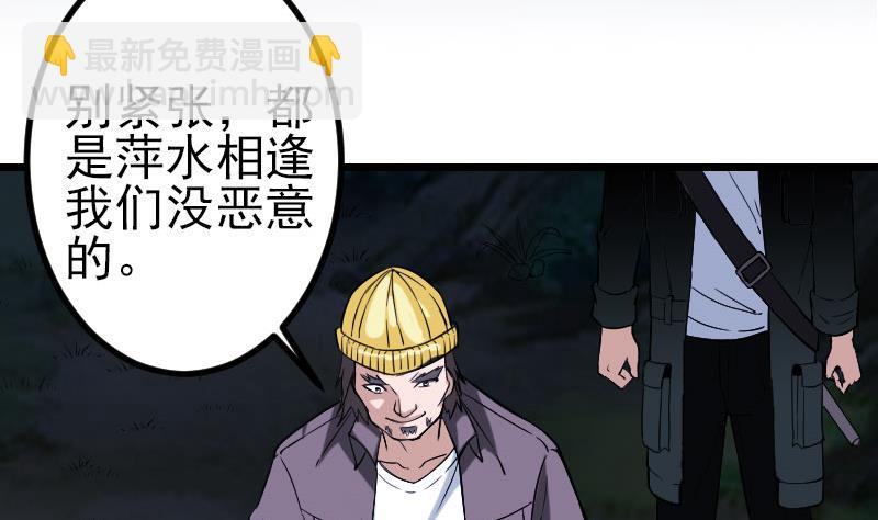 🍼都市神豪系统 第147话 口袋 第5页