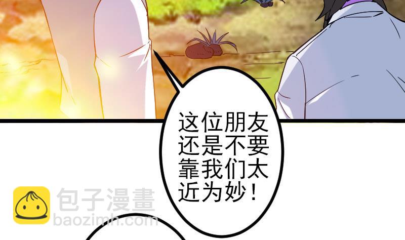 🍼都市神豪系统 第147话 口袋 第8页