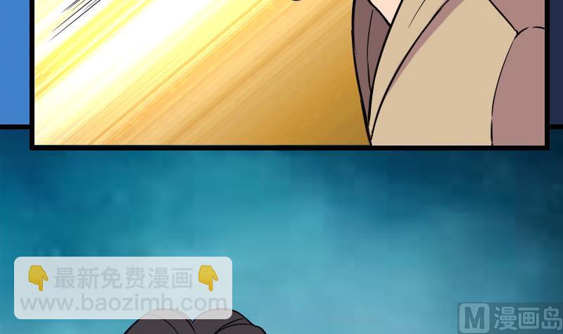 🍼都市神豪系统 第149话 墓穴 第12页
