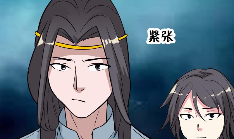 🍼都市神豪系统 第149话 墓穴 第13页