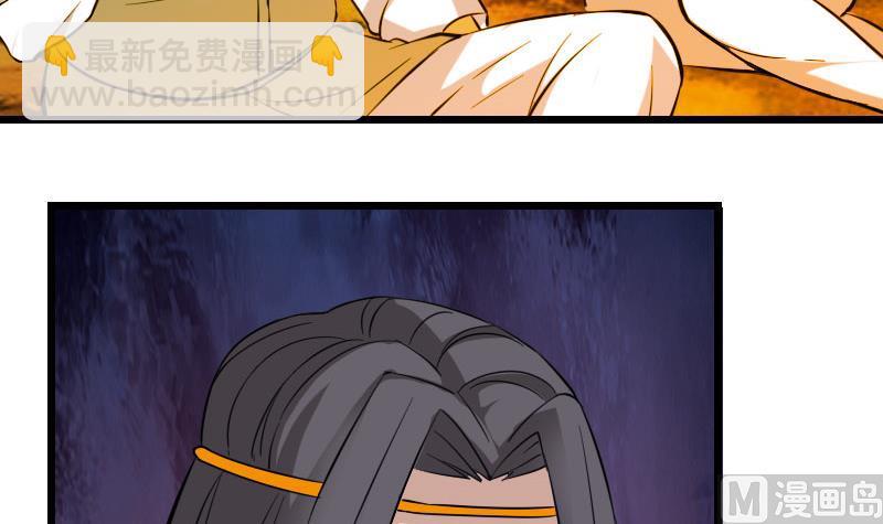 🍼都市神豪系统 第149话 墓穴 第21页