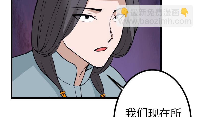 🍼都市神豪系统 第149话 墓穴 第22页