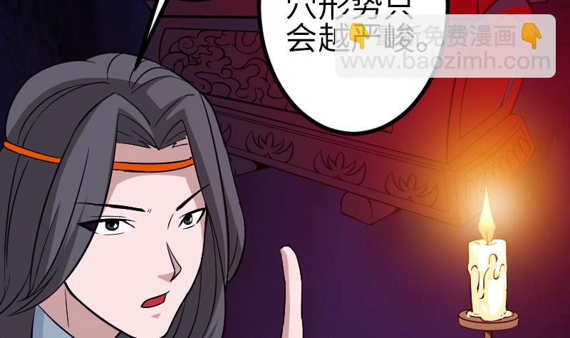 🍼都市神豪系统 第149话 墓穴 第32页