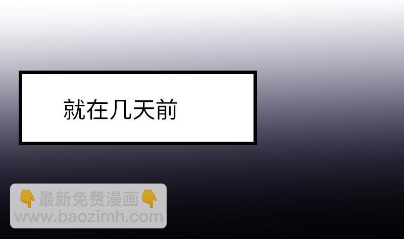 🍼都市神豪系统 第149话 墓穴 第37页