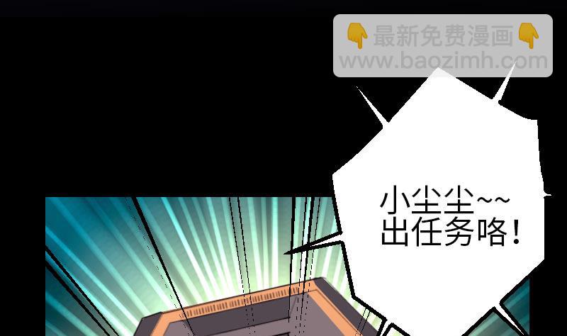 🍼都市神豪系统 第149话 墓穴 第38页