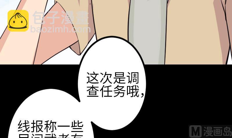 🍼都市神豪系统 第149话 墓穴 第42页