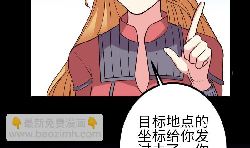 🍼都市神豪系统 第149话 墓穴 第44页