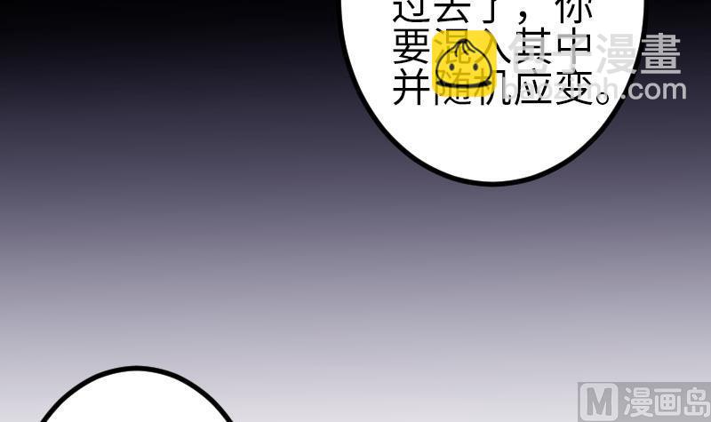 🍼都市神豪系统 第149话 墓穴 第45页