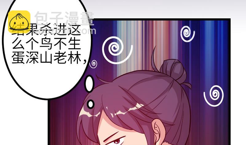 🍼都市神豪系统 第149话 墓穴 第46页