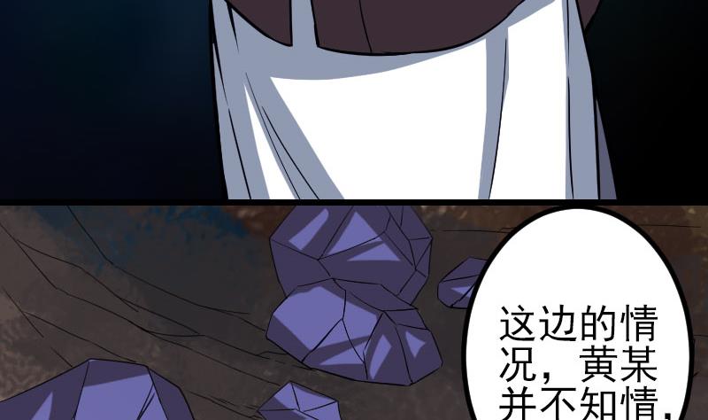 🍼都市神豪系统 第151话 子弹 第10页