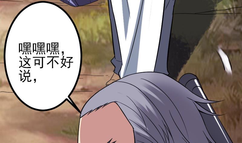 🍼都市神豪系统 第151话 子弹 第13页
