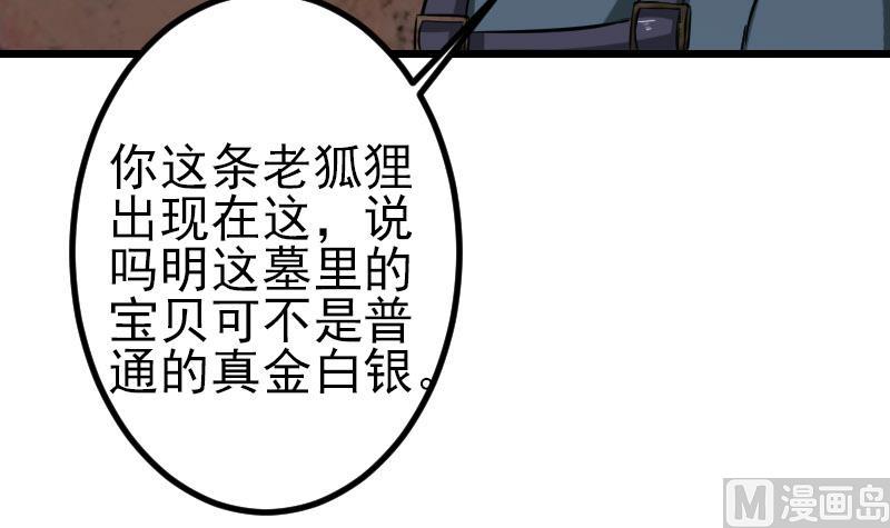 🍼都市神豪系统 第151话 子弹 第15页