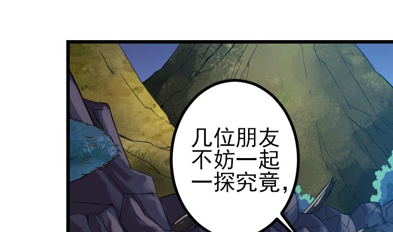 🍼都市神豪系统 第151话 子弹 第16页