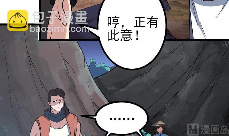 🍼都市神豪系统 第151话 子弹 第18页