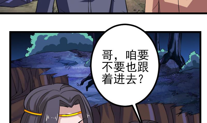 🍼都市神豪系统 第151话 子弹 第20页