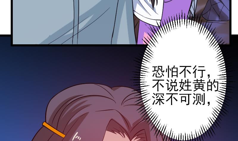 🍼都市神豪系统 第151话 子弹 第22页