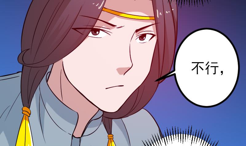 🍼都市神豪系统 第151话 子弹 第23页
