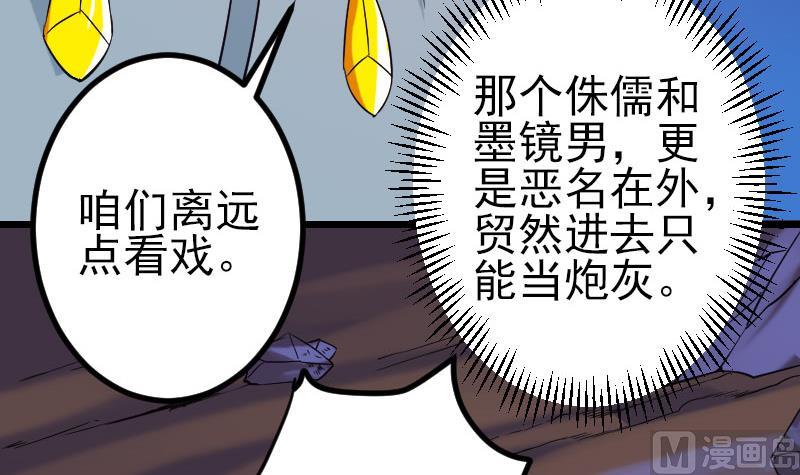 🍼都市神豪系统 第151话 子弹 第24页