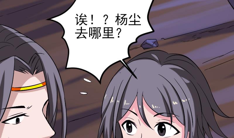 🍼都市神豪系统 第151话 子弹 第25页