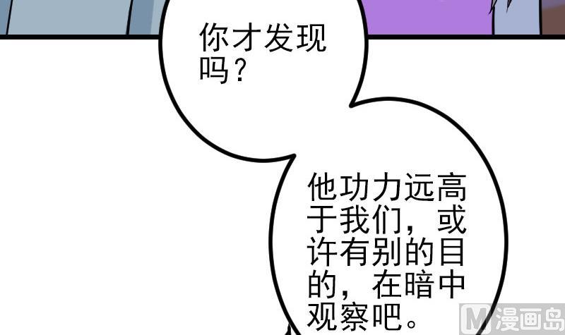 🍼都市神豪系统 第151话 子弹 第27页