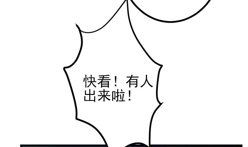 🍼都市神豪系统 第151话 子弹 第28页