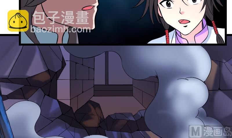 🍼都市神豪系统 第151话 子弹 第30页