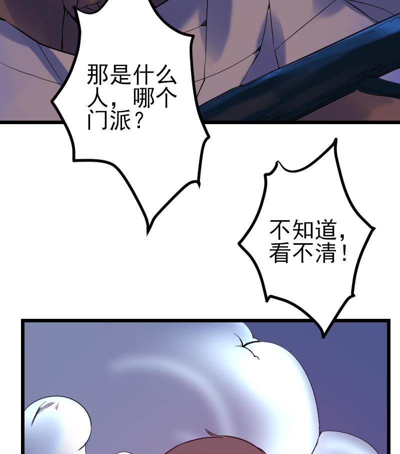 🍼都市神豪系统 第151话 子弹 第32页