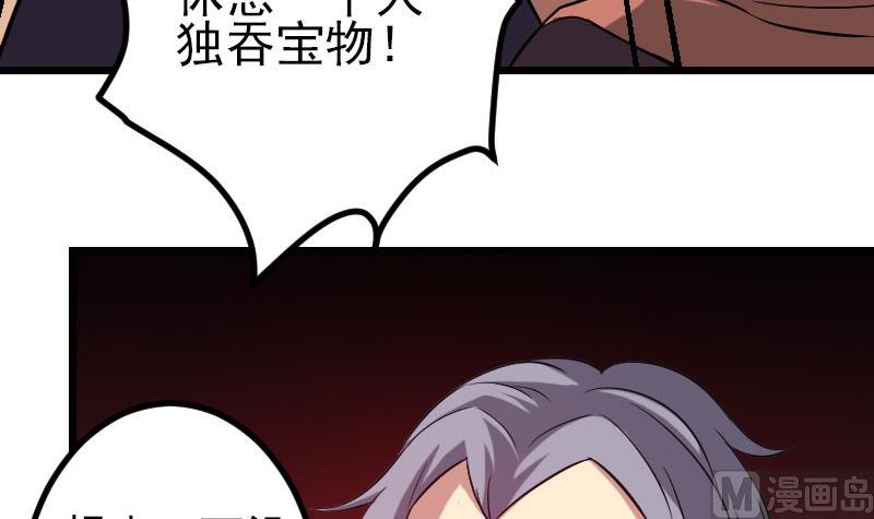 🍼都市神豪系统 第151话 子弹 第39页