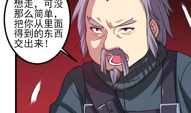 🍼都市神豪系统 第151话 子弹 第40页