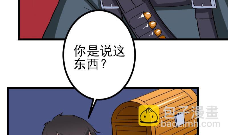 🍼都市神豪系统 第151话 子弹 第41页