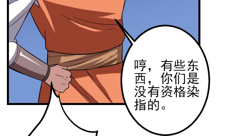 🍼都市神豪系统 第151话 子弹 第43页
