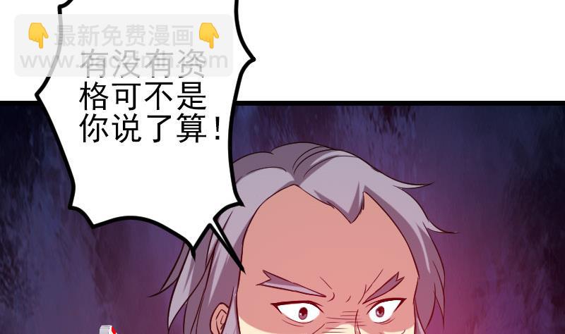 🍼都市神豪系统 第151话 子弹 第44页