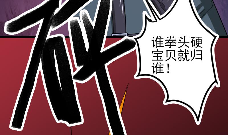 🍼都市神豪系统 第151话 子弹 第46页