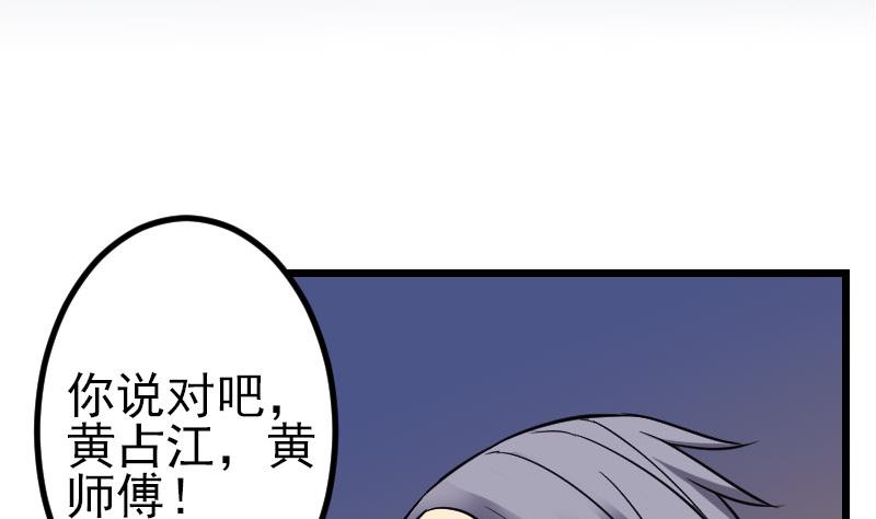 🍼都市神豪系统 第151话 子弹 第5页