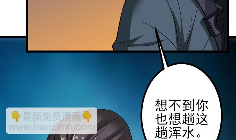 🍼都市神豪系统 第151话 子弹 第7页