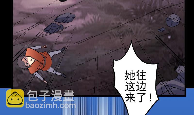 🍼都市神豪系统 第153话 魔女 第10页