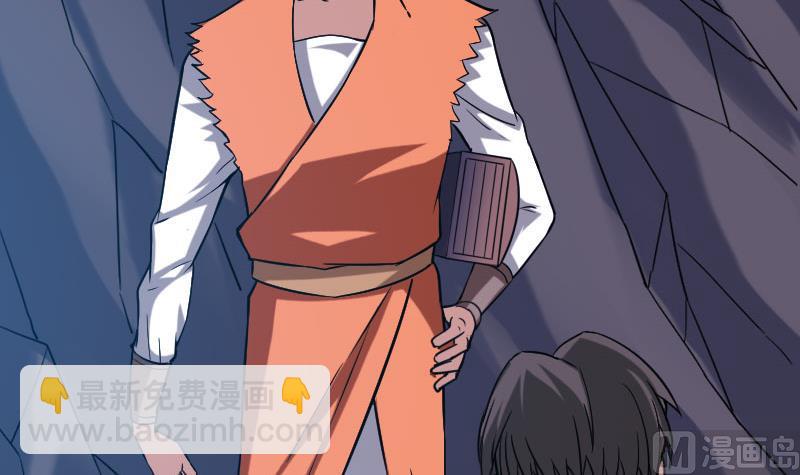 🍼都市神豪系统 第153话 魔女 第18页