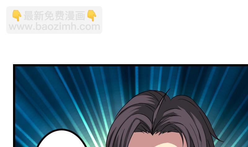 🍼都市神豪系统 第153话 魔女 第20页