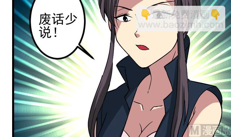 🍼都市神豪系统 第153话 魔女 第21页