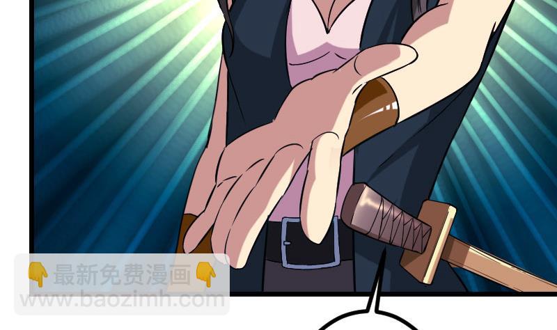 🍼都市神豪系统 第153话 魔女 第22页
