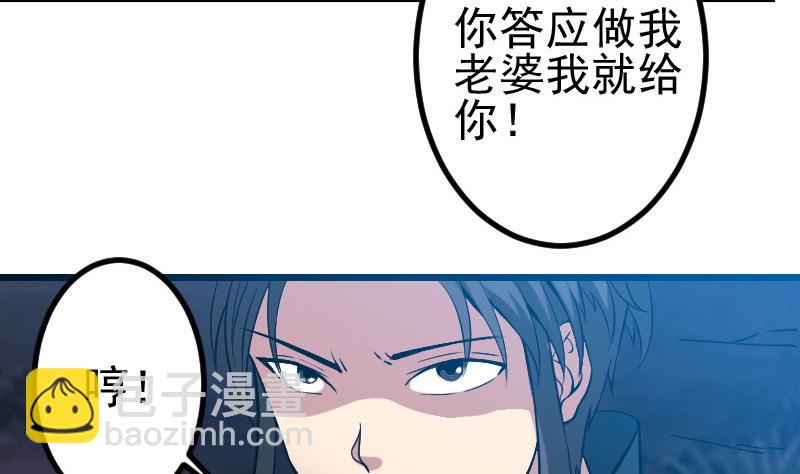 🍼都市神豪系统 第153话 魔女 第26页