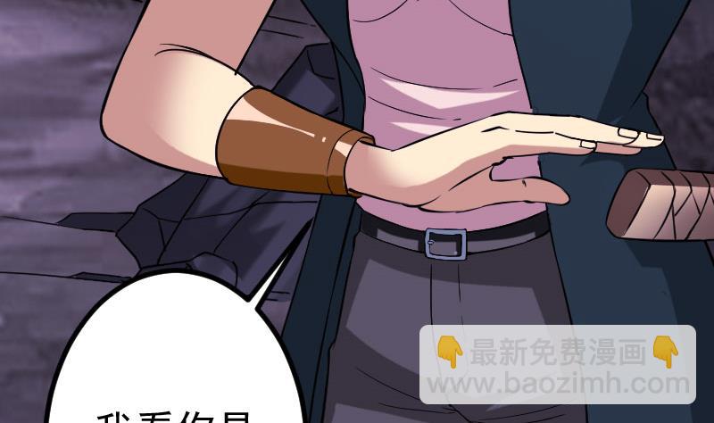 🍼都市神豪系统 第153话 魔女 第28页