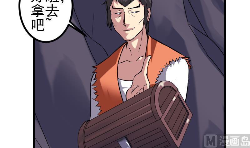 🍼都市神豪系统 第153话 魔女 第30页