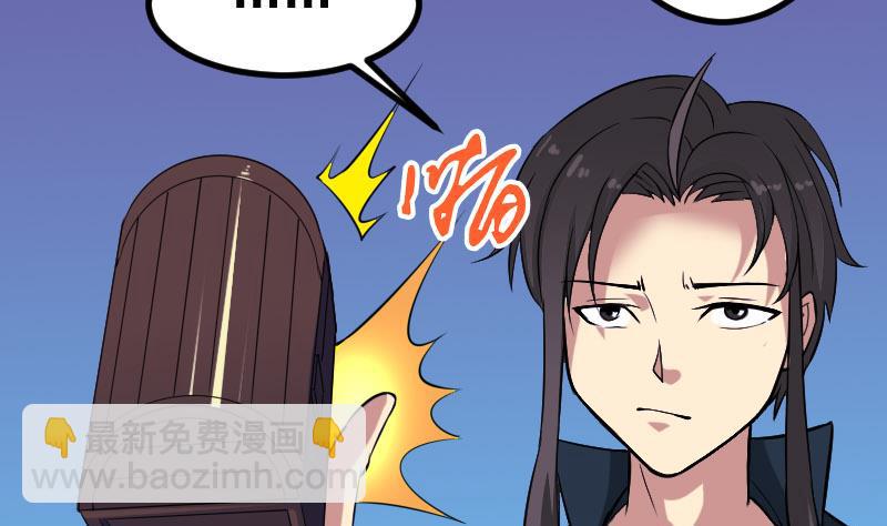 🍼都市神豪系统 第153话 魔女 第32页